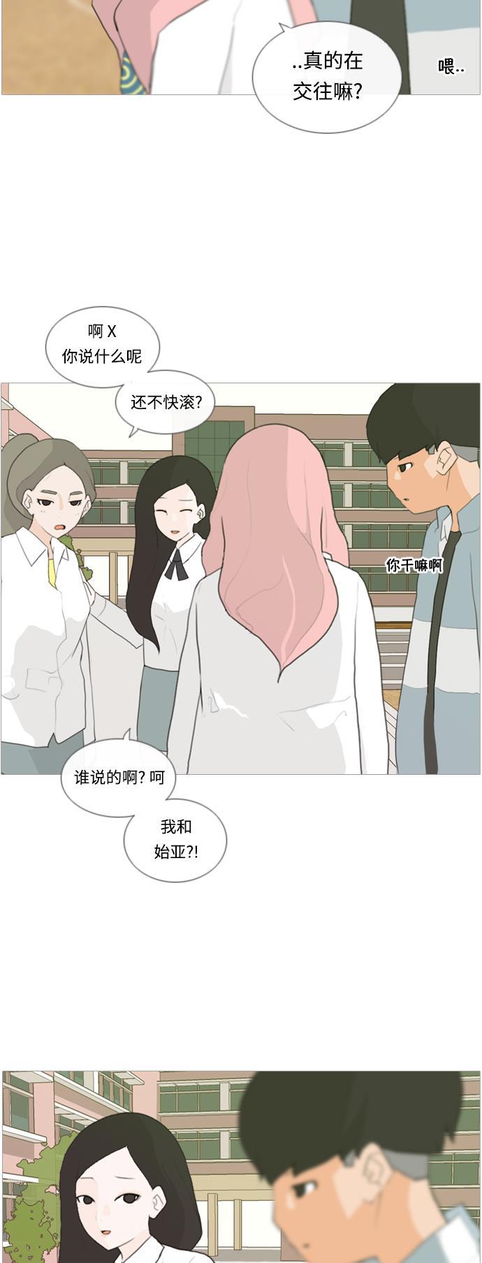 日本漫画之无翼乌大全韩漫全集-[第13话] 只是..朋友无删减无遮挡章节图片 