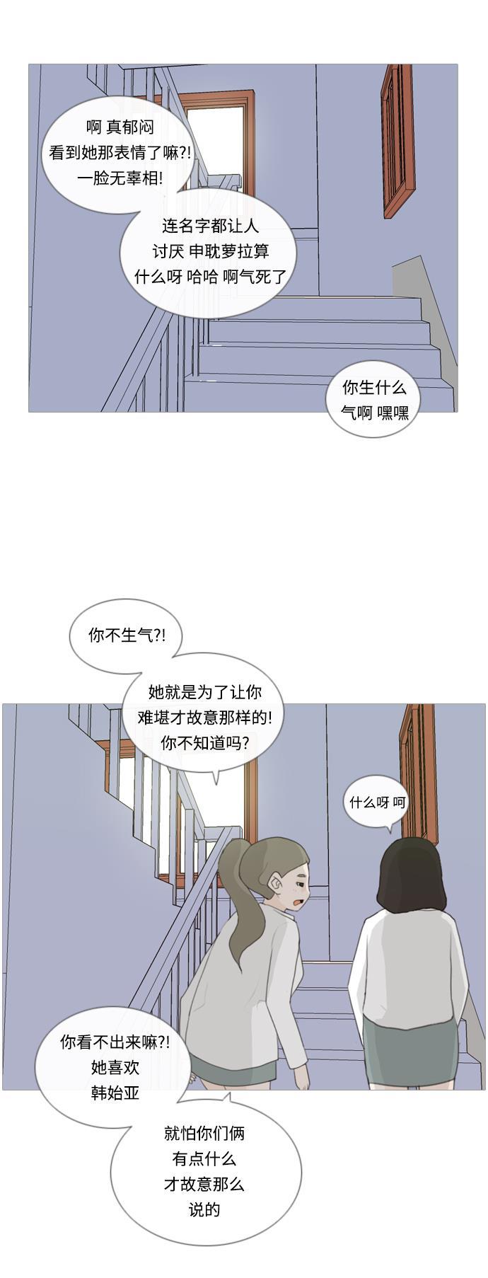 日本漫画之无翼乌大全韩漫全集-[第13话] 只是..朋友无删减无遮挡章节图片 