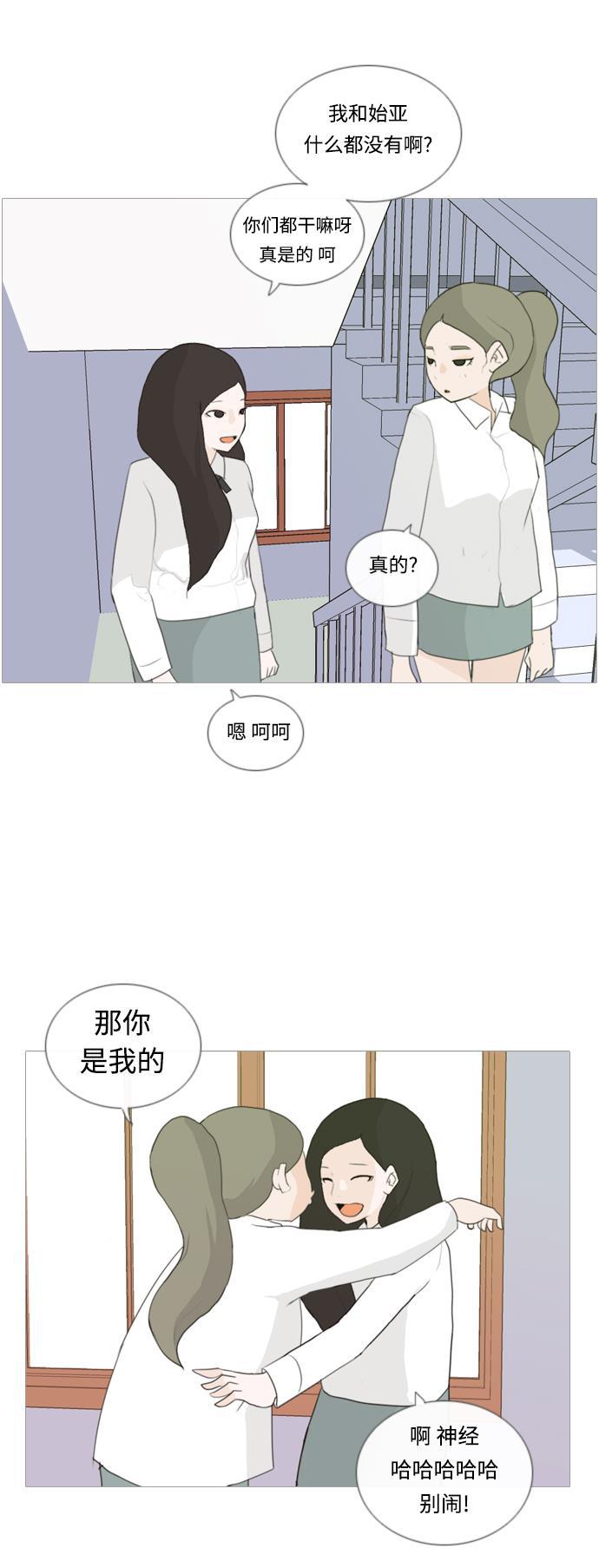 日本漫画之无翼乌大全韩漫全集-[第13话] 只是..朋友无删减无遮挡章节图片 