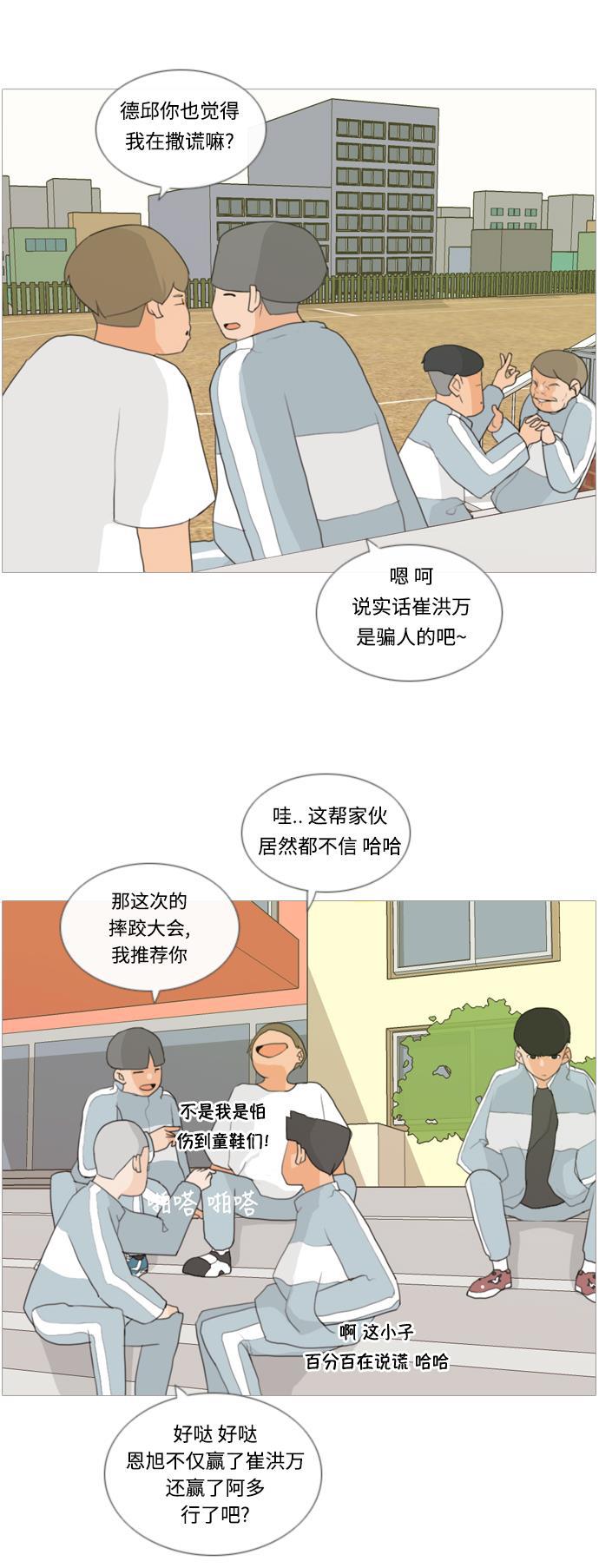 日本漫画之无翼乌大全韩漫全集-[第13话] 只是..朋友无删减无遮挡章节图片 