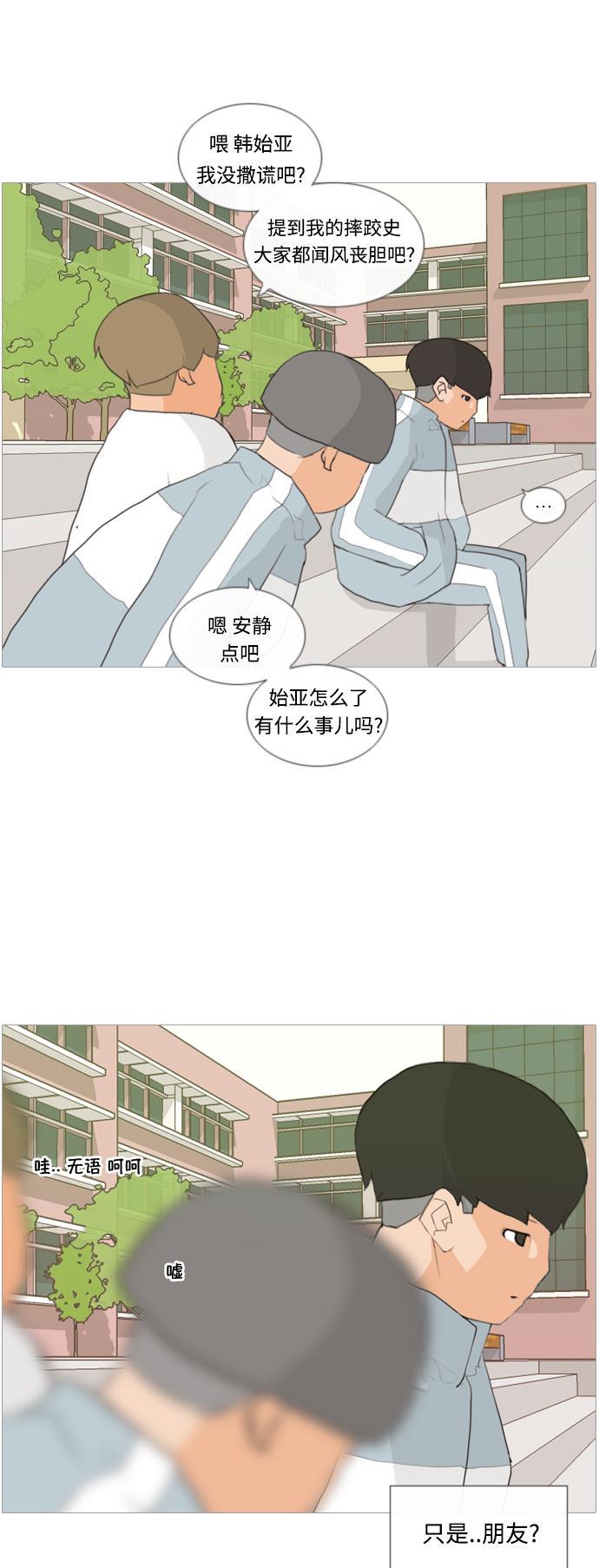 日本漫画之无翼乌大全韩漫全集-[第13话] 只是..朋友无删减无遮挡章节图片 