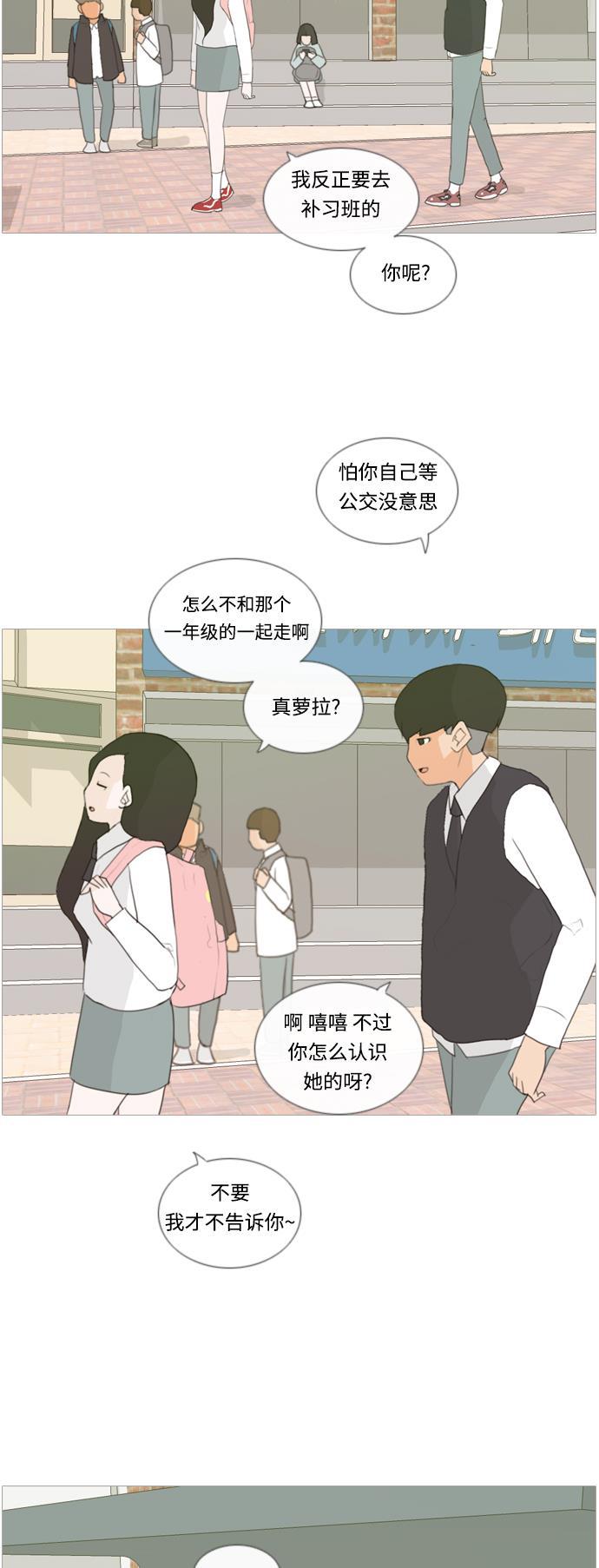 日本漫画之无翼乌大全韩漫全集-[第13话] 只是..朋友无删减无遮挡章节图片 