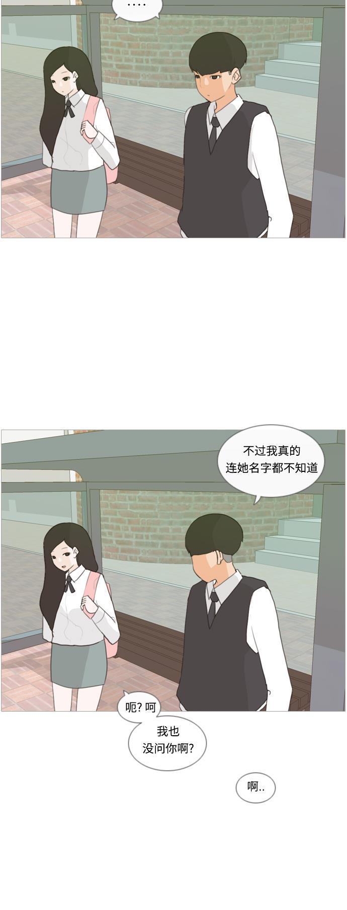 日本漫画之无翼乌大全韩漫全集-[第13话] 只是..朋友无删减无遮挡章节图片 