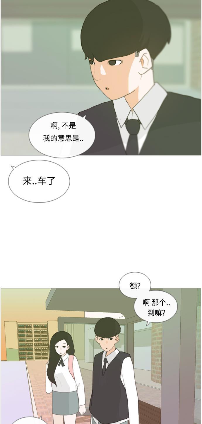 日本漫画之无翼乌大全韩漫全集-[第13话] 只是..朋友无删减无遮挡章节图片 