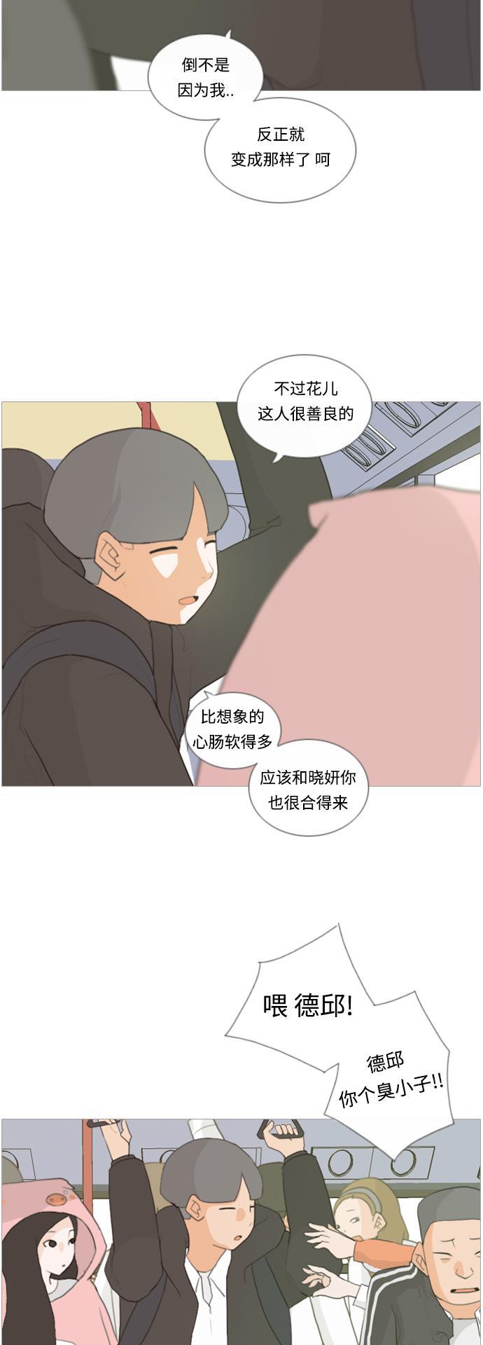 日本漫画之无翼乌大全韩漫全集-[第14话] 运运运运运运运动会(1)无删减无遮挡章节图片 