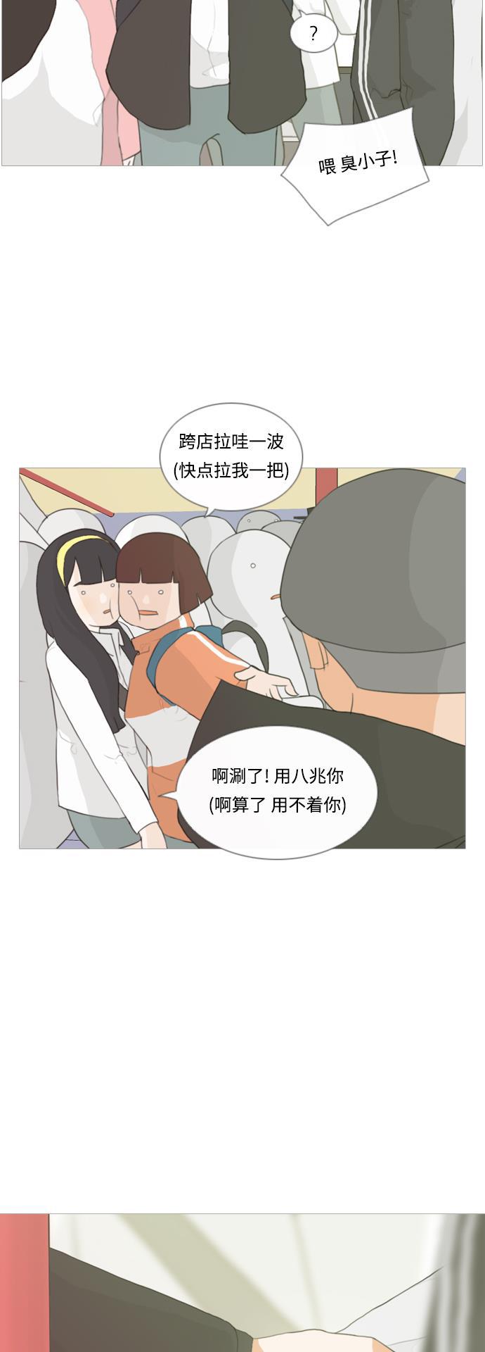 日本漫画之无翼乌大全韩漫全集-[第14话] 运运运运运运运动会(1)无删减无遮挡章节图片 