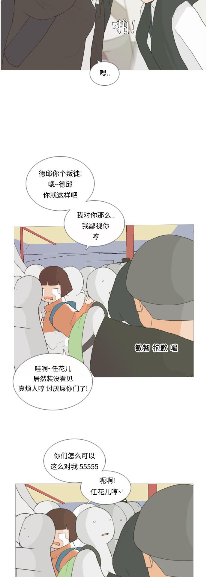 日本漫画之无翼乌大全韩漫全集-[第14话] 运运运运运运运动会(1)无删减无遮挡章节图片 