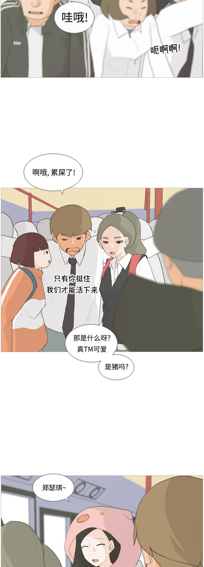 日本漫画之无翼乌大全韩漫全集-[第14话] 运运运运运运运动会(1)无删减无遮挡章节图片 