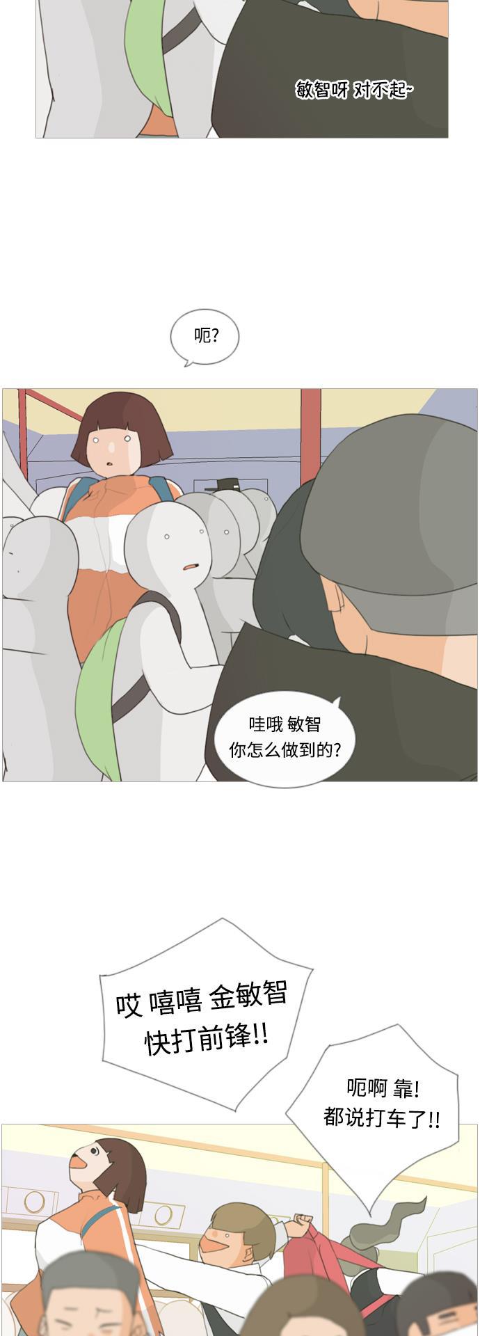 日本漫画之无翼乌大全韩漫全集-[第14话] 运运运运运运运动会(1)无删减无遮挡章节图片 