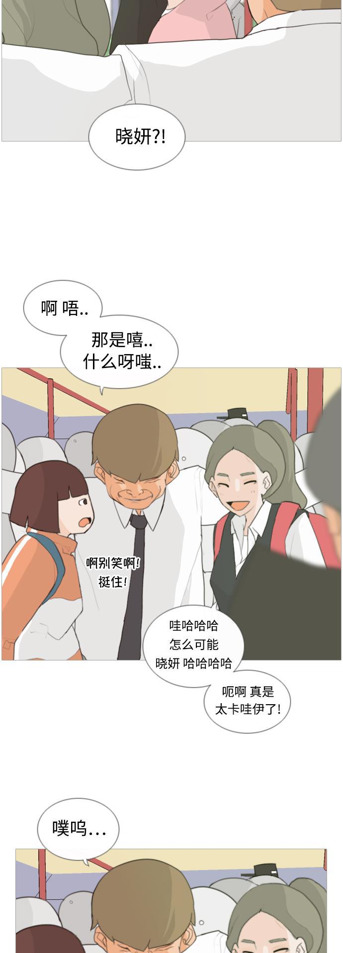 日本漫画之无翼乌大全韩漫全集-[第14话] 运运运运运运运动会(1)无删减无遮挡章节图片 