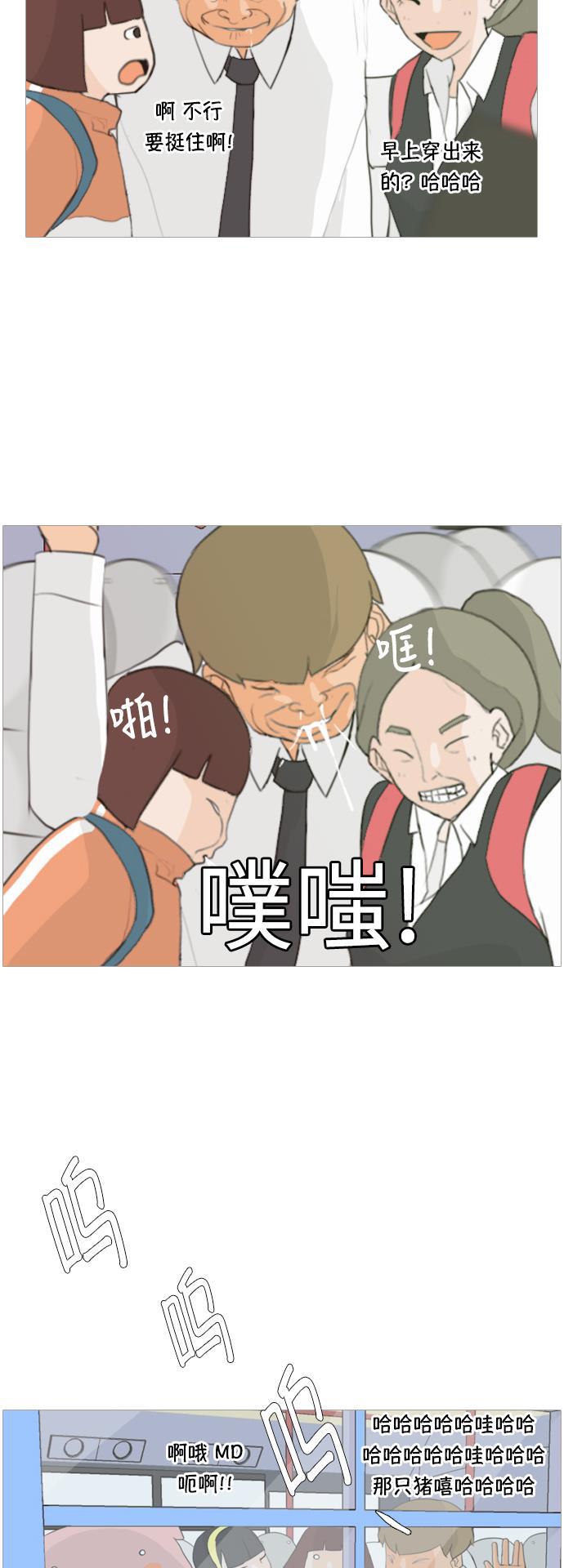 日本漫画之无翼乌大全韩漫全集-[第14话] 运运运运运运运动会(1)无删减无遮挡章节图片 