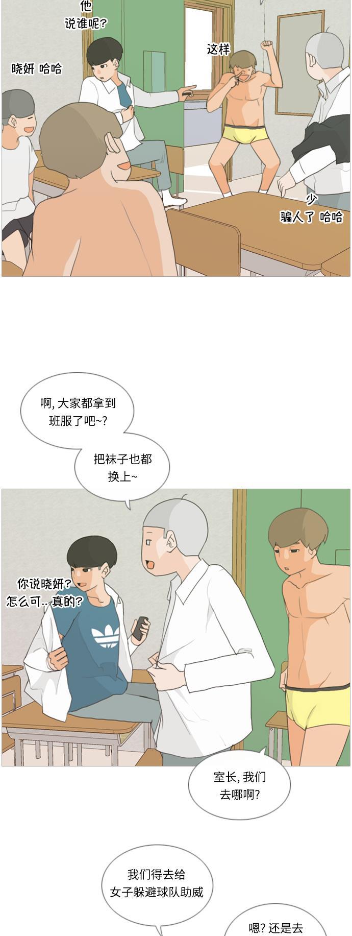 日本漫画之无翼乌大全韩漫全集-[第14话] 运运运运运运运动会(1)无删减无遮挡章节图片 