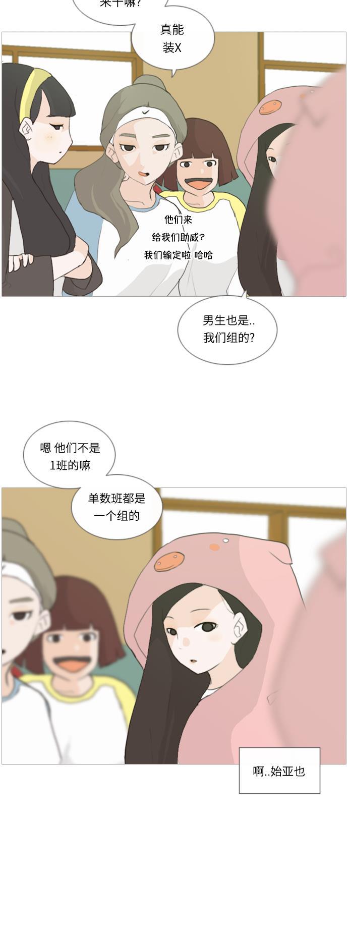 日本漫画之无翼乌大全韩漫全集-[第14话] 运运运运运运运动会(1)无删减无遮挡章节图片 