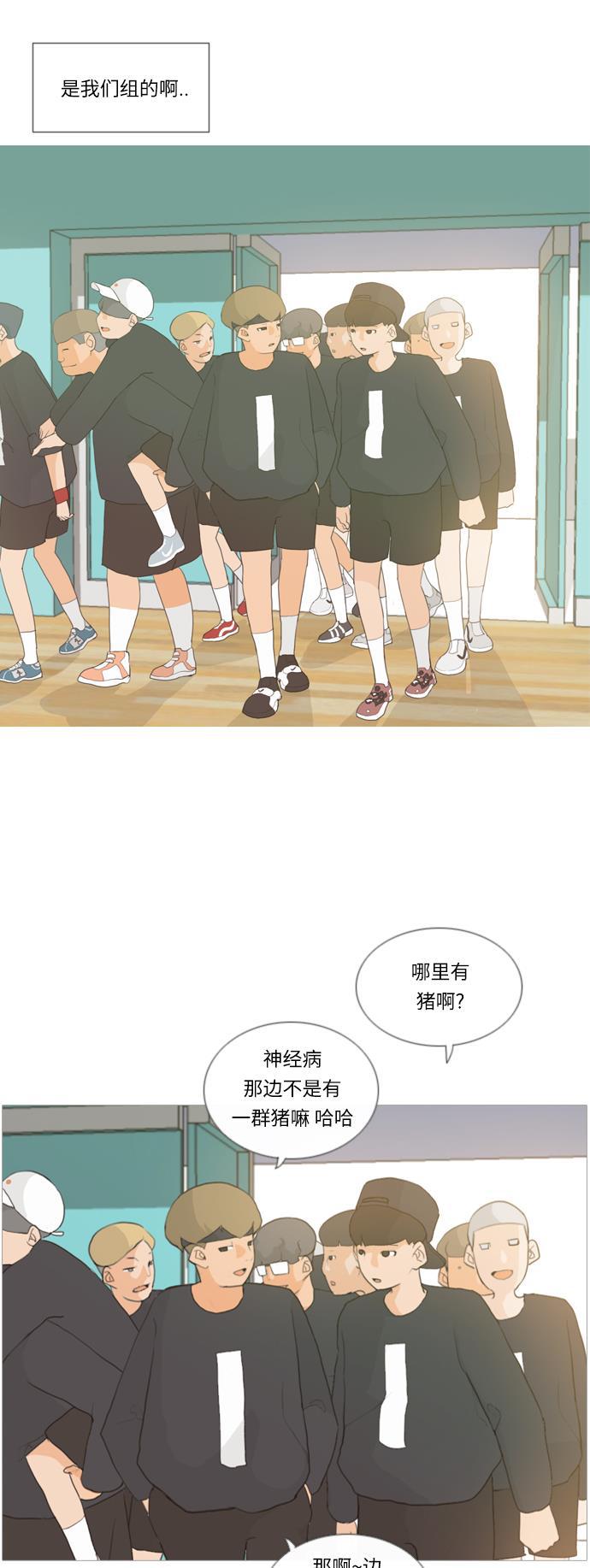 日本漫画之无翼乌大全韩漫全集-[第14话] 运运运运运运运动会(1)无删减无遮挡章节图片 