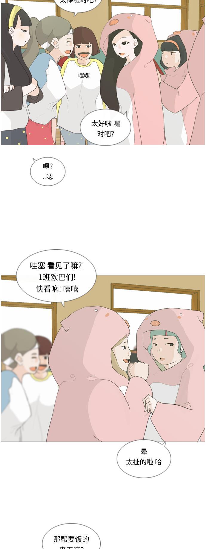 日本漫画之无翼乌大全韩漫全集-[第14话] 运运运运运运运动会(1)无删减无遮挡章节图片 