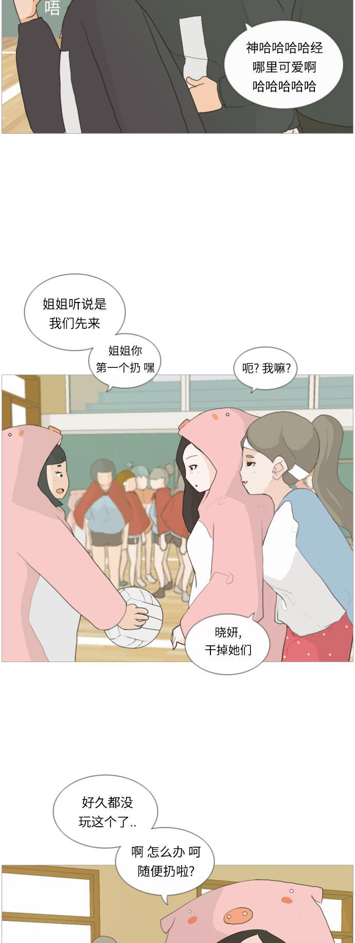 日本漫画之无翼乌大全韩漫全集-[第14话] 运运运运运运运动会(1)无删减无遮挡章节图片 