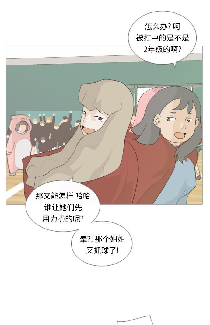 日本漫画之无翼乌大全韩漫全集-[第14话] 运运运运运运运动会(1)无删减无遮挡章节图片 