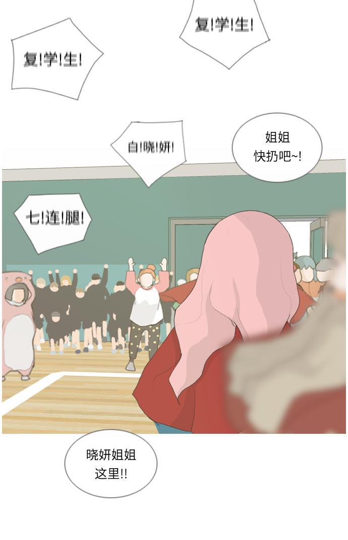 日本漫画之无翼乌大全韩漫全集-[第14话] 运运运运运运运动会(1)无删减无遮挡章节图片 