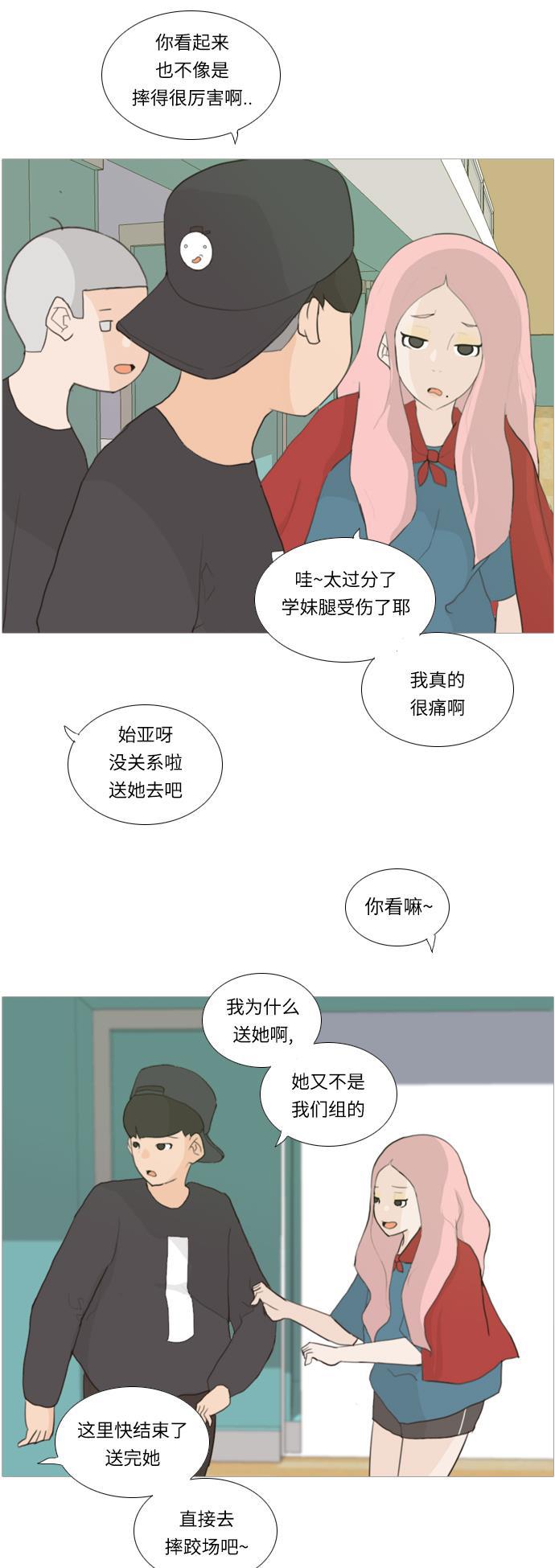 日本漫画之无翼乌大全韩漫全集-[第15话] 运运运运运运运动会(2)无删减无遮挡章节图片 