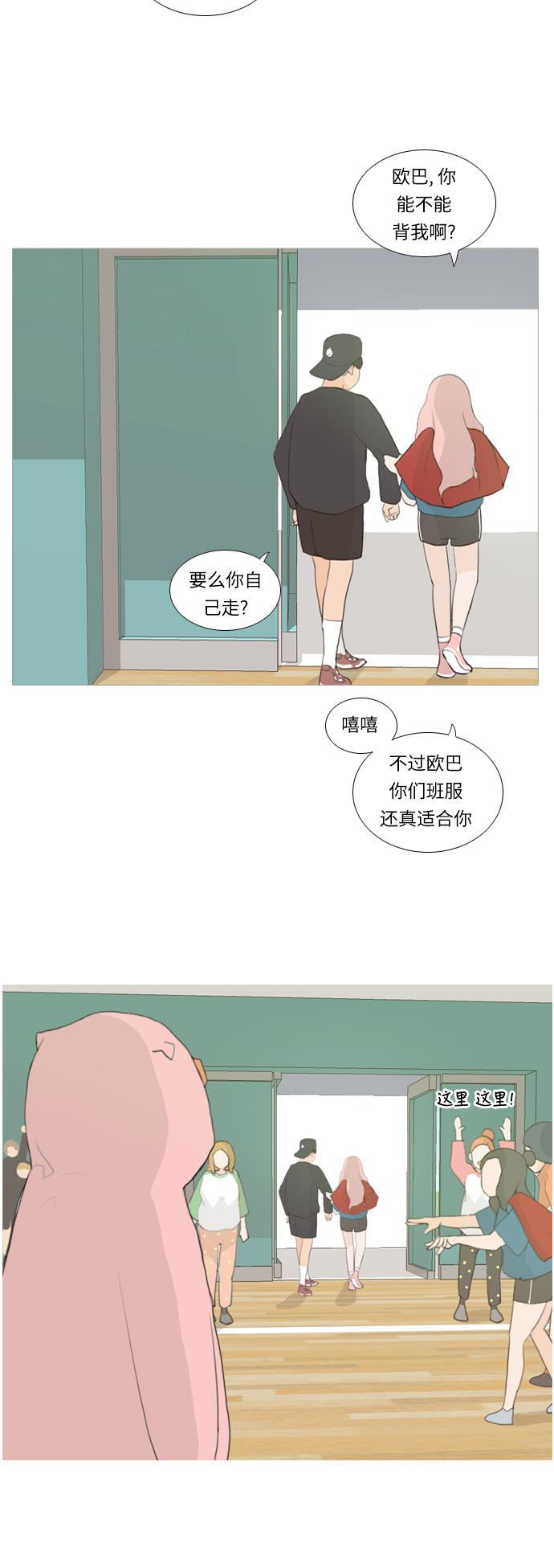 日本漫画之无翼乌大全韩漫全集-[第15话] 运运运运运运运动会(2)无删减无遮挡章节图片 