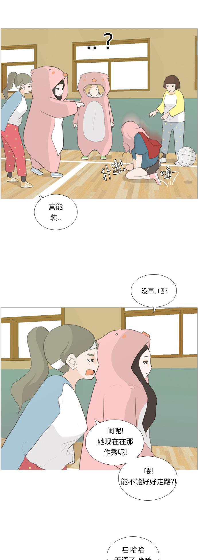 日本漫画之无翼乌大全韩漫全集-[第15话] 运运运运运运运动会(2)无删减无遮挡章节图片 