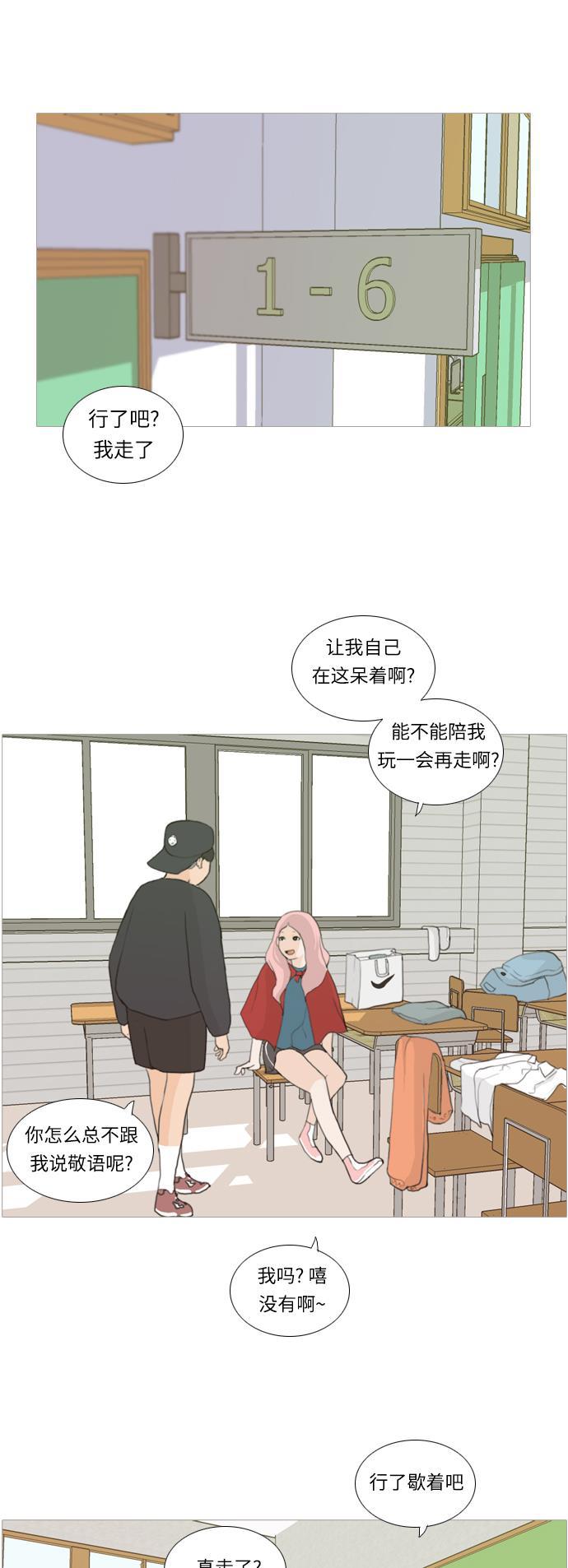 日本漫画之无翼乌大全韩漫全集-[第15话] 运运运运运运运动会(2)无删减无遮挡章节图片 