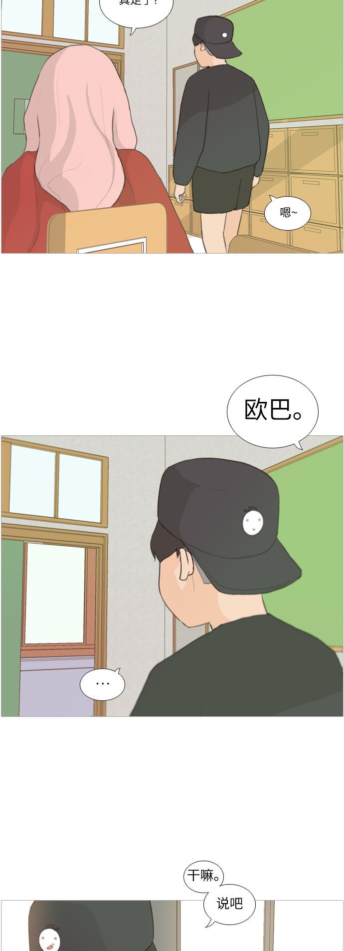 日本漫画之无翼乌大全韩漫全集-[第15话] 运运运运运运运动会(2)无删减无遮挡章节图片 