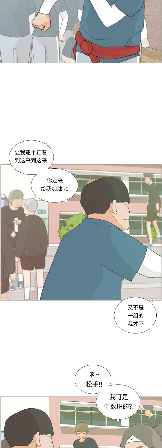 日本漫画之无翼乌大全韩漫全集-[第15话] 运运运运运运运动会(2)无删减无遮挡章节图片 