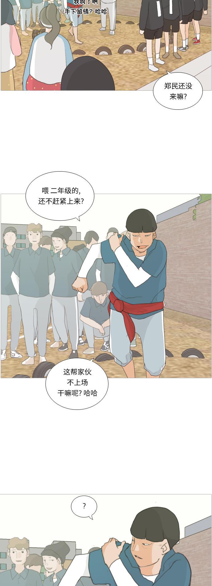 日本漫画之无翼乌大全韩漫全集-[第15话] 运运运运运运运动会(2)无删减无遮挡章节图片 