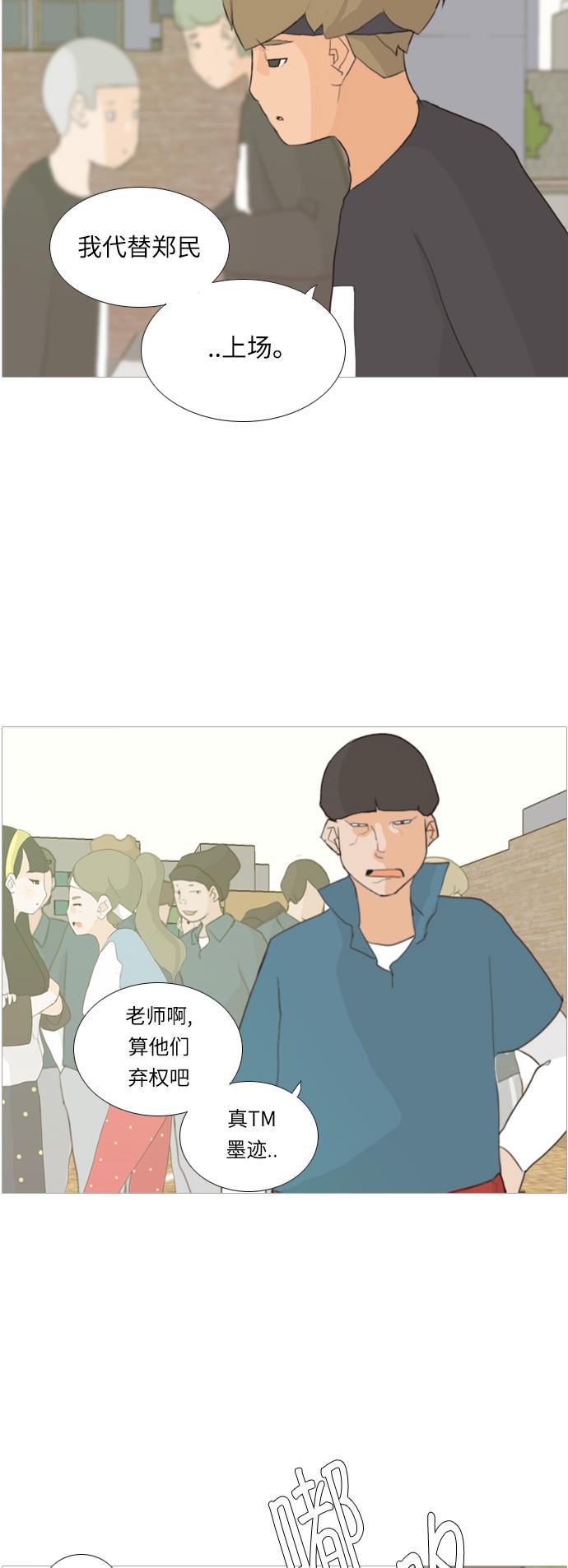 日本漫画之无翼乌大全韩漫全集-[第15话] 运运运运运运运动会(2)无删减无遮挡章节图片 