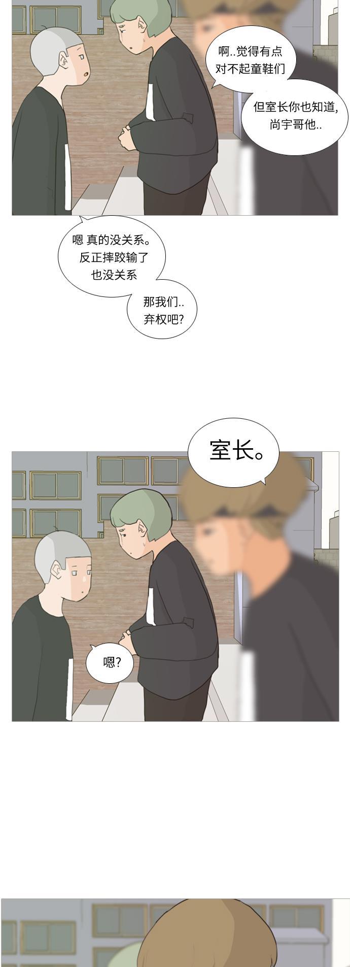 日本漫画之无翼乌大全韩漫全集-[第15话] 运运运运运运运动会(2)无删减无遮挡章节图片 