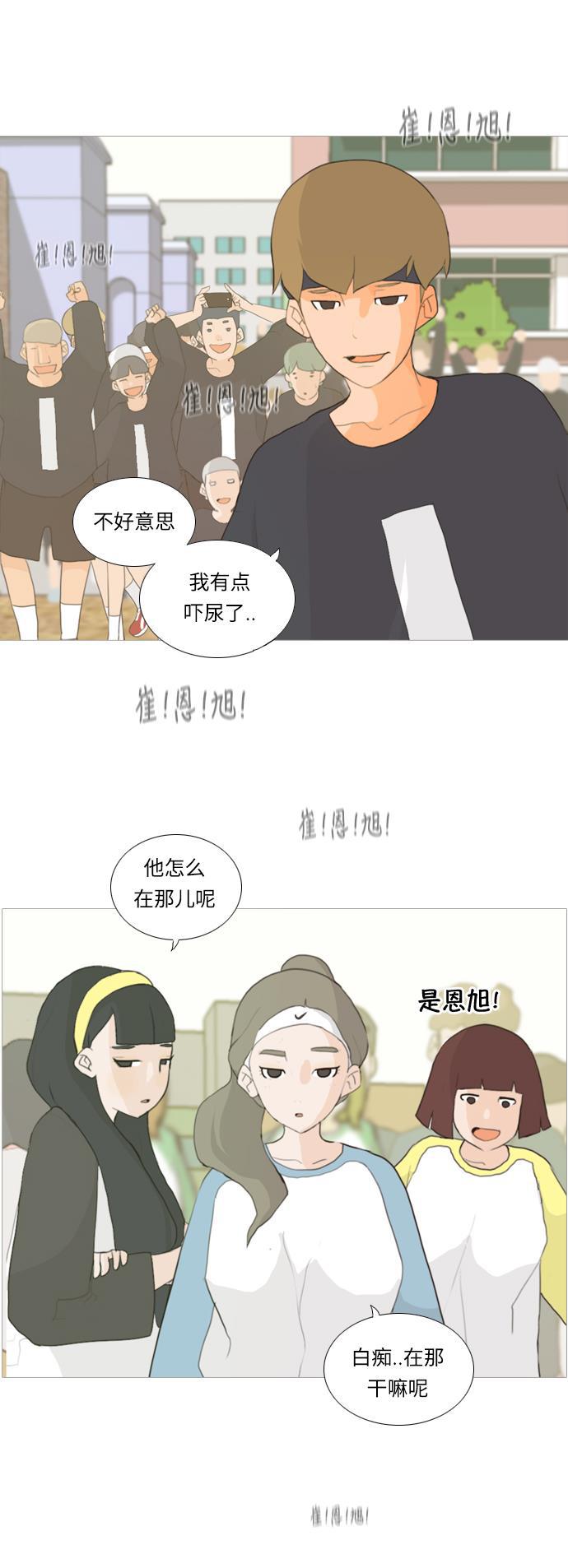 日本漫画之无翼乌大全韩漫全集-[第15话] 运运运运运运运动会(2)无删减无遮挡章节图片 