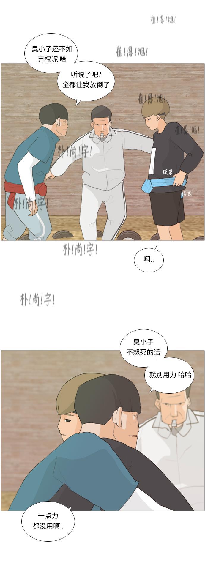 日本漫画之无翼乌大全韩漫全集-[第15话] 运运运运运运运动会(2)无删减无遮挡章节图片 