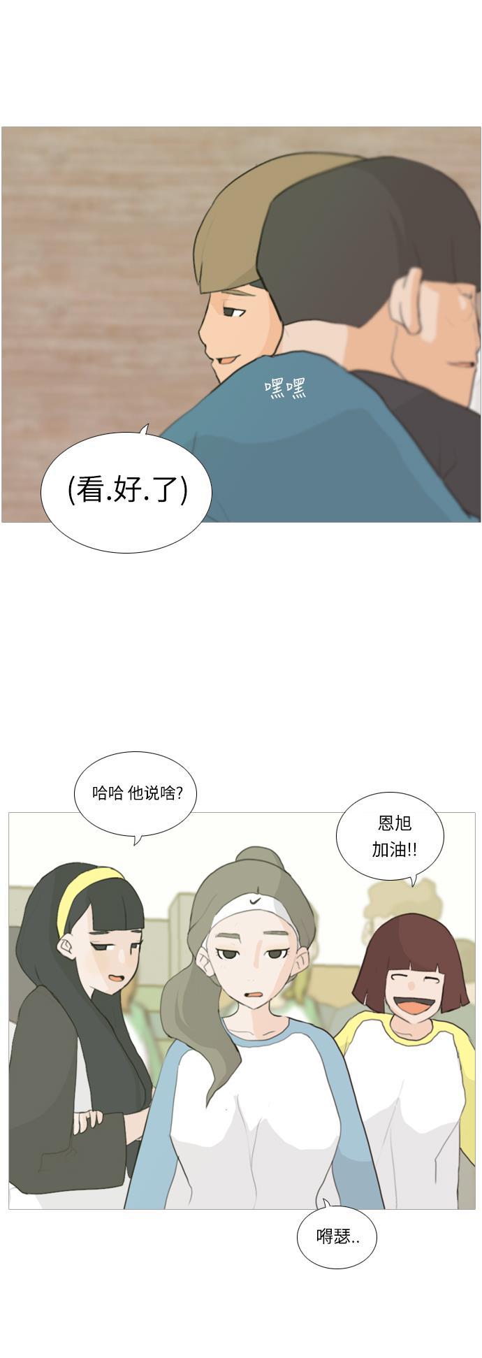 日本漫画之无翼乌大全韩漫全集-[第15话] 运运运运运运运动会(2)无删减无遮挡章节图片 