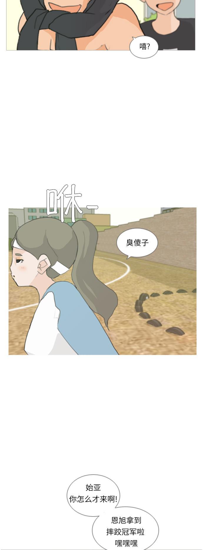 日本漫画之无翼乌大全韩漫全集-[第16话] 运运运运运运运动会(3)无删减无遮挡章节图片 