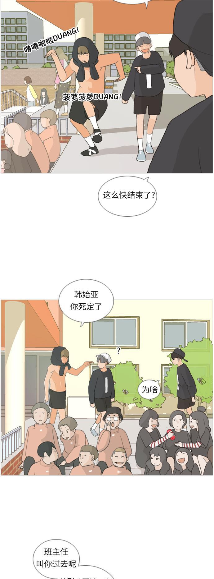 日本漫画之无翼乌大全韩漫全集-[第16话] 运运运运运运运动会(3)无删减无遮挡章节图片 