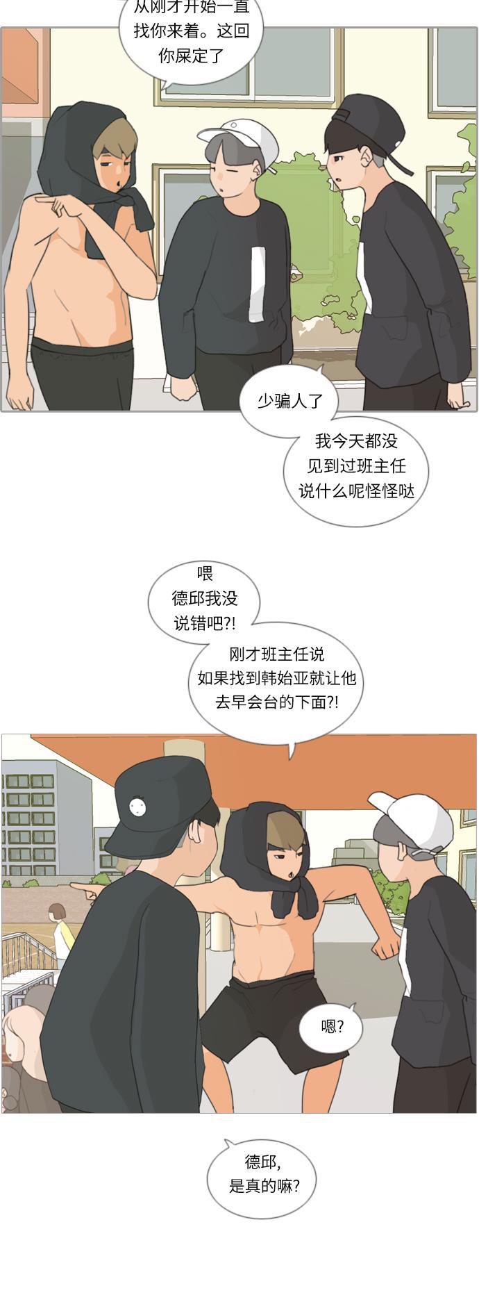 日本漫画之无翼乌大全韩漫全集-[第16话] 运运运运运运运动会(3)无删减无遮挡章节图片 