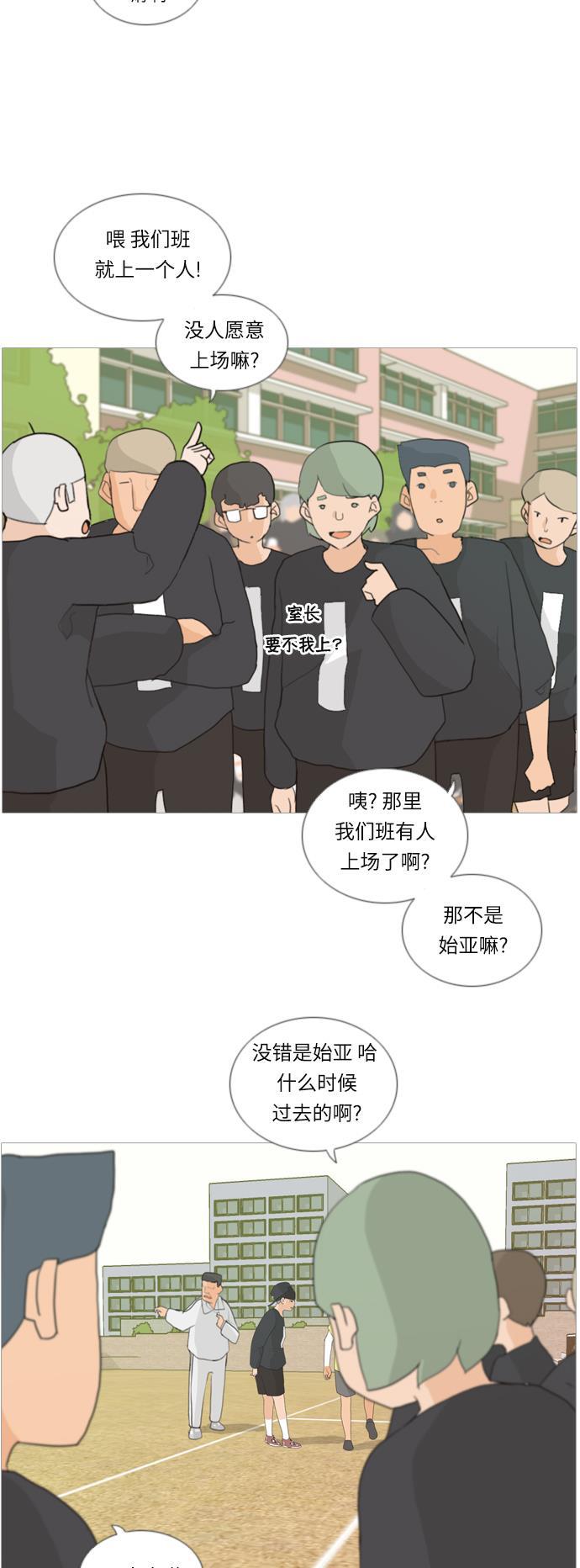 日本漫画之无翼乌大全韩漫全集-[第16话] 运运运运运运运动会(3)无删减无遮挡章节图片 