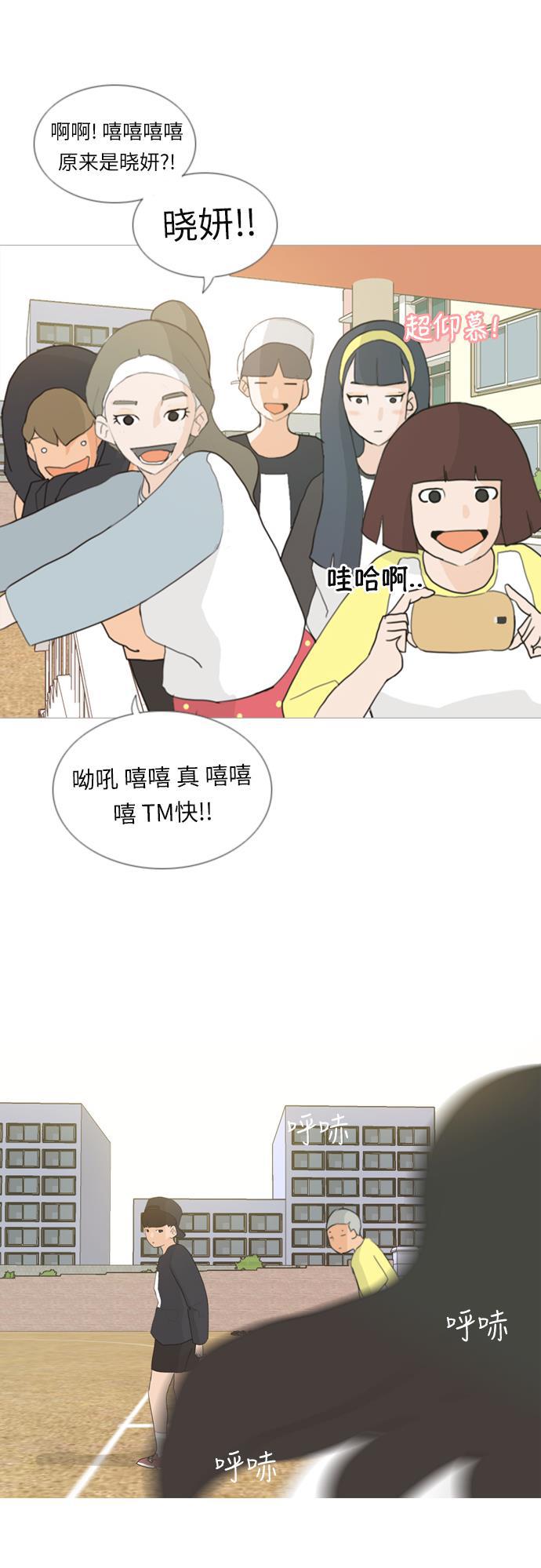 日本漫画之无翼乌大全韩漫全集-[第16话] 运运运运运运运动会(3)无删减无遮挡章节图片 