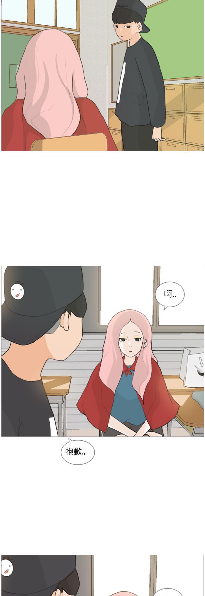 日本漫画之无翼乌大全韩漫全集-[第16话] 运运运运运运运动会(3)无删减无遮挡章节图片 