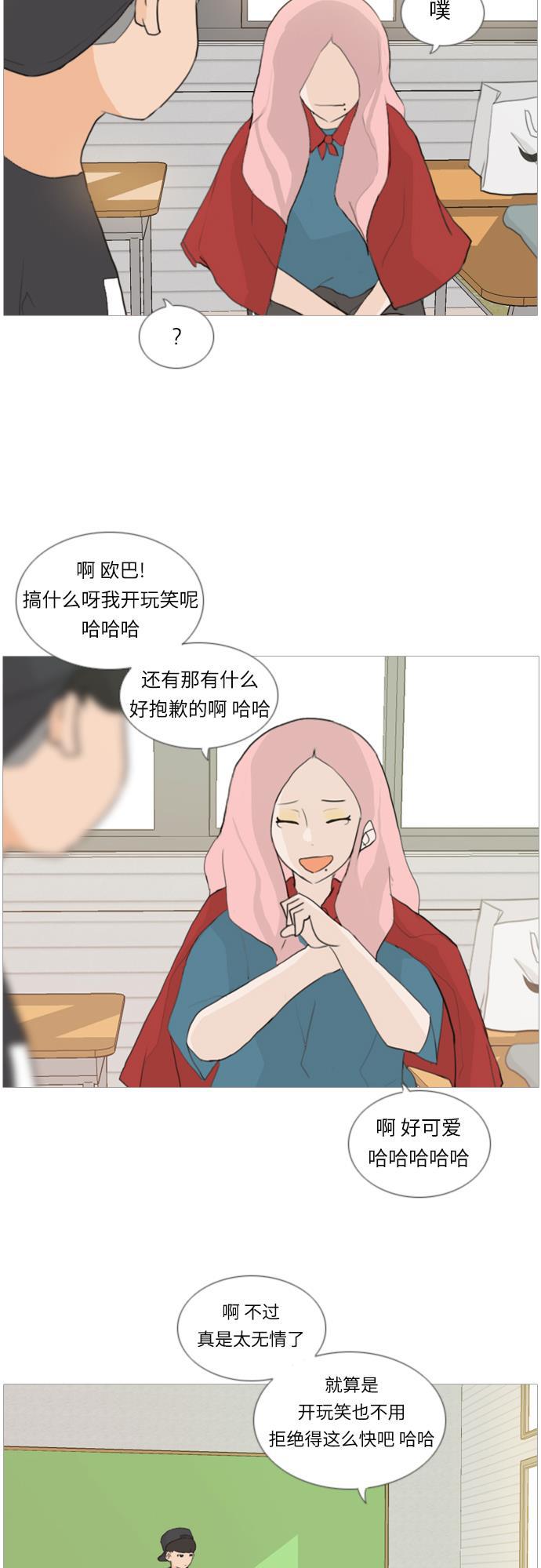 日本漫画之无翼乌大全韩漫全集-[第16话] 运运运运运运运动会(3)无删减无遮挡章节图片 