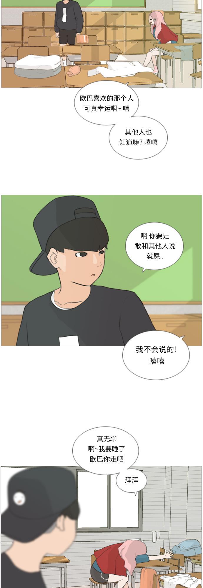 日本漫画之无翼乌大全韩漫全集-[第16话] 运运运运运运运动会(3)无删减无遮挡章节图片 