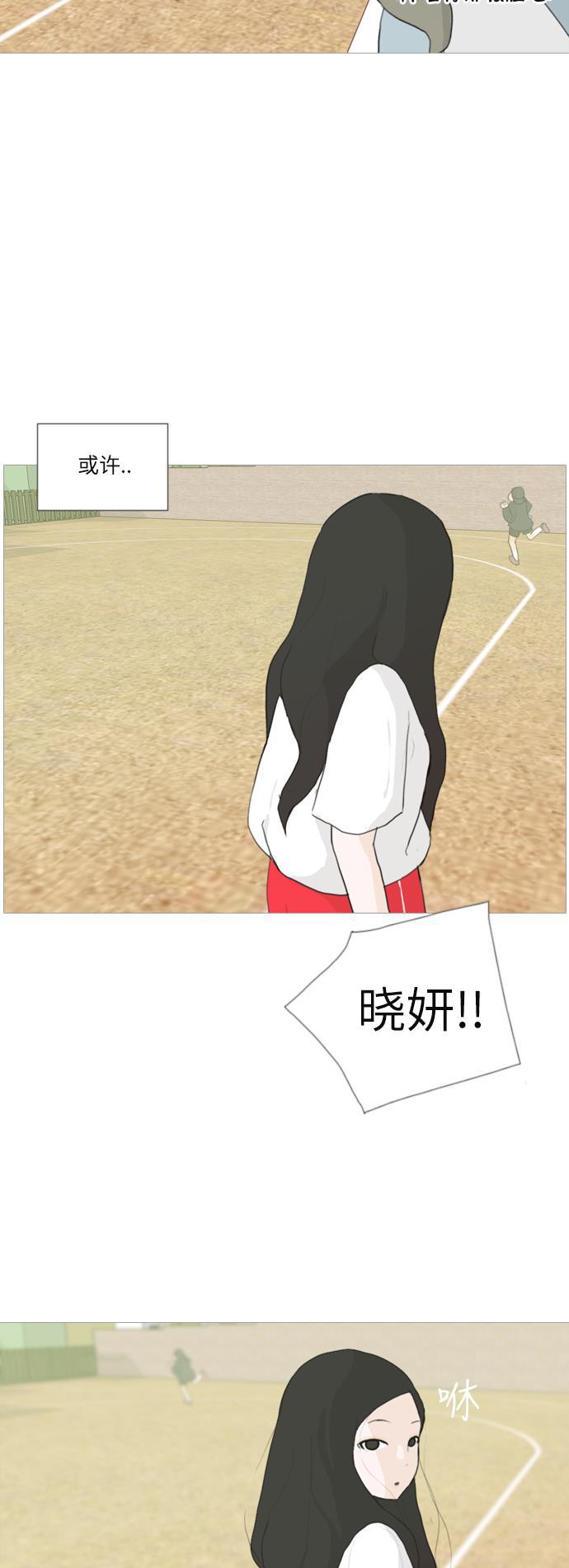 日本漫画之无翼乌大全韩漫全集-[第16话] 运运运运运运运动会(3)无删减无遮挡章节图片 