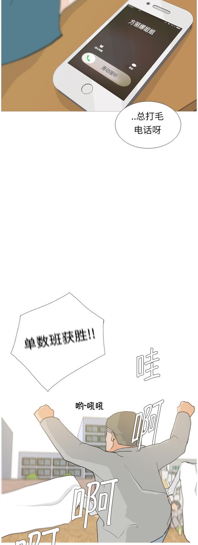 日本漫画之无翼乌大全韩漫全集-[第16话] 运运运运运运运动会(3)无删减无遮挡章节图片 