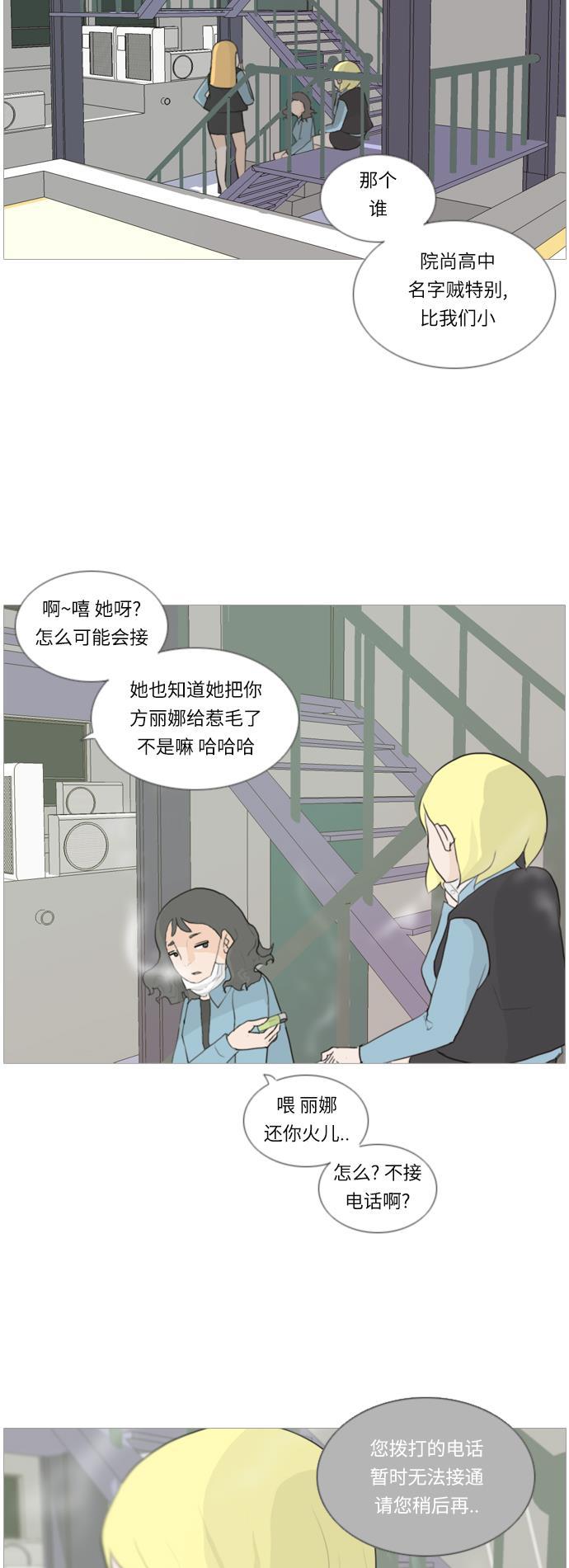 日本漫画之无翼乌大全韩漫全集-[第16话] 运运运运运运运动会(3)无删减无遮挡章节图片 