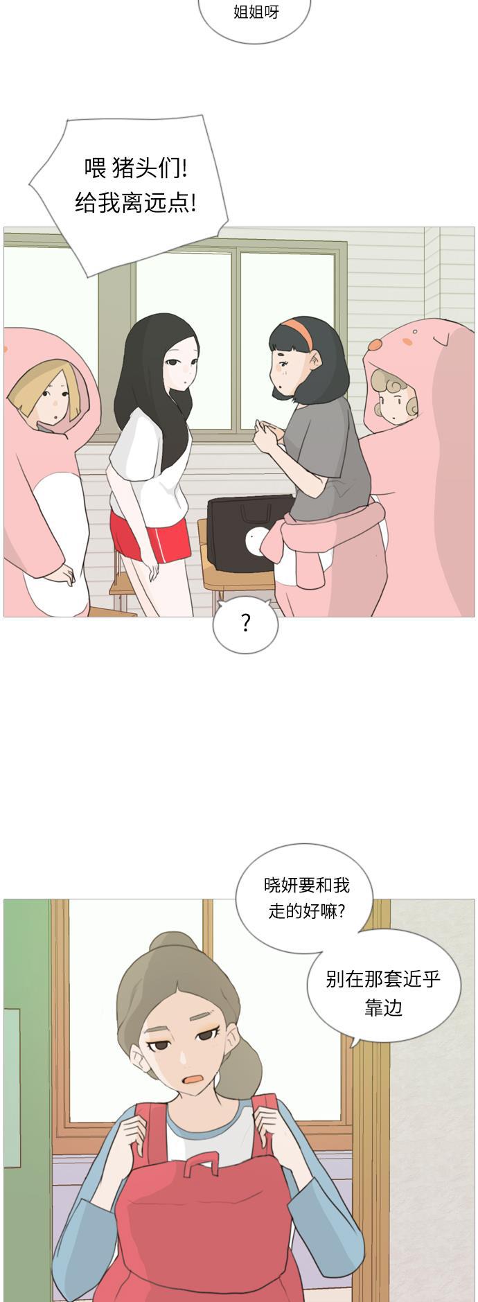 日本漫画之无翼乌大全韩漫全集-[第17话] 与那时相比的话我们无删减无遮挡章节图片 