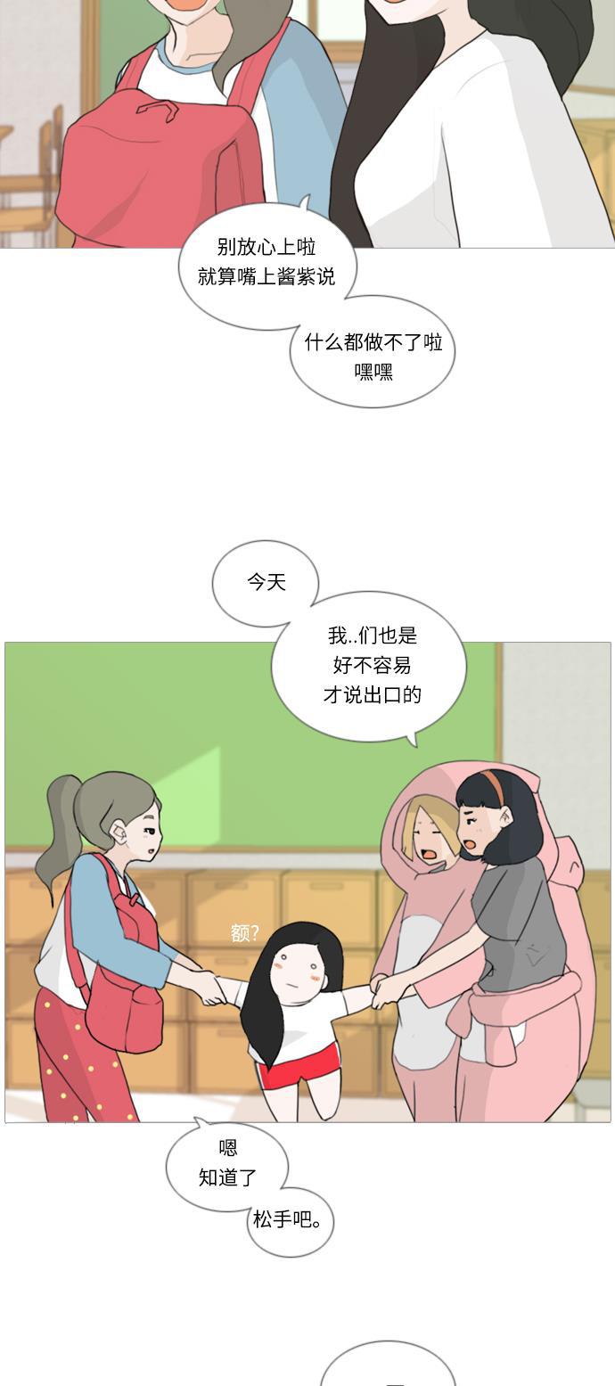 日本漫画之无翼乌大全韩漫全集-[第17话] 与那时相比的话我们无删减无遮挡章节图片 