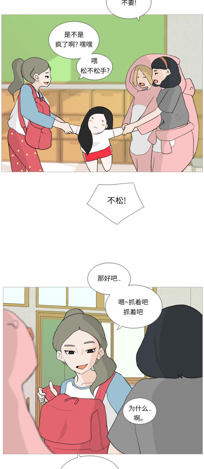 日本漫画之无翼乌大全韩漫全集-[第17话] 与那时相比的话我们无删减无遮挡章节图片 