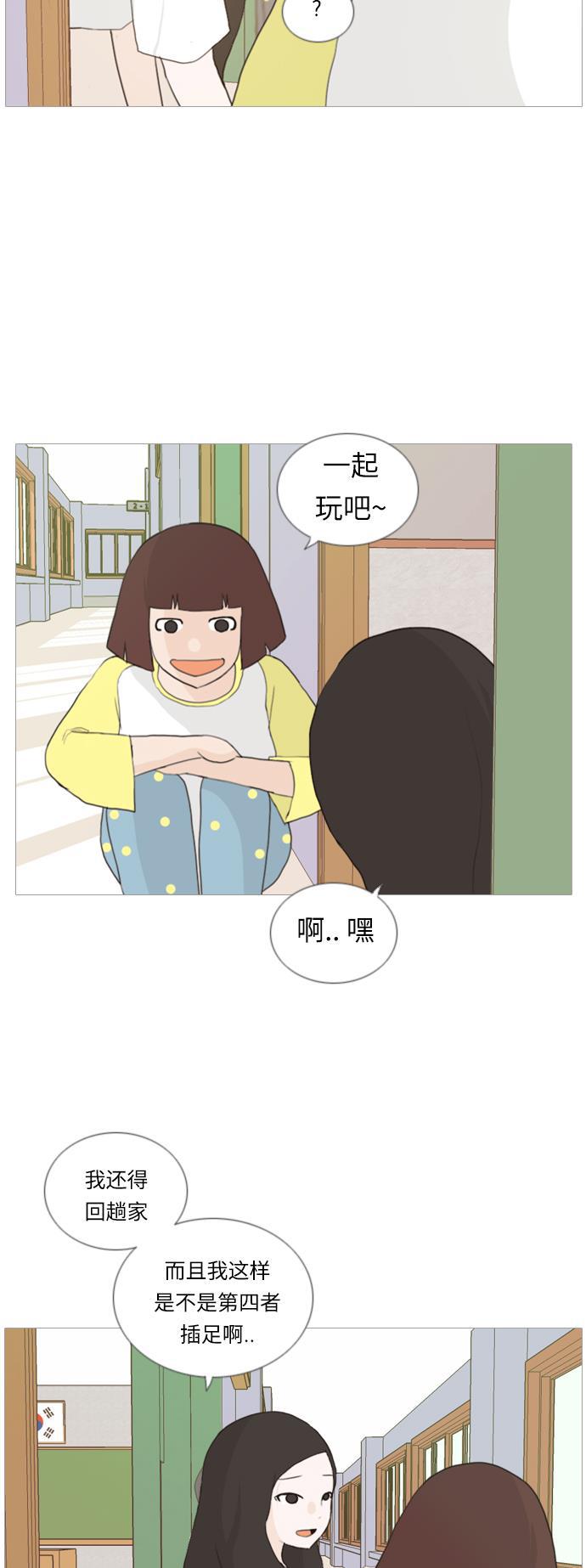 日本漫画之无翼乌大全韩漫全集-[第17话] 与那时相比的话我们无删减无遮挡章节图片 