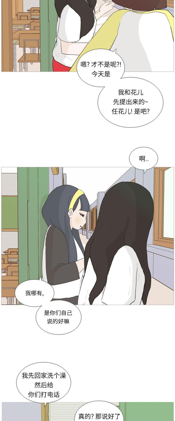 日本漫画之无翼乌大全韩漫全集-[第17话] 与那时相比的话我们无删减无遮挡章节图片 